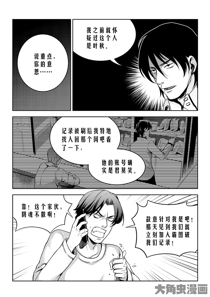 全职高手第115话