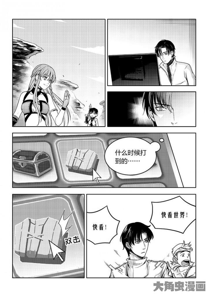 全职高手第117话