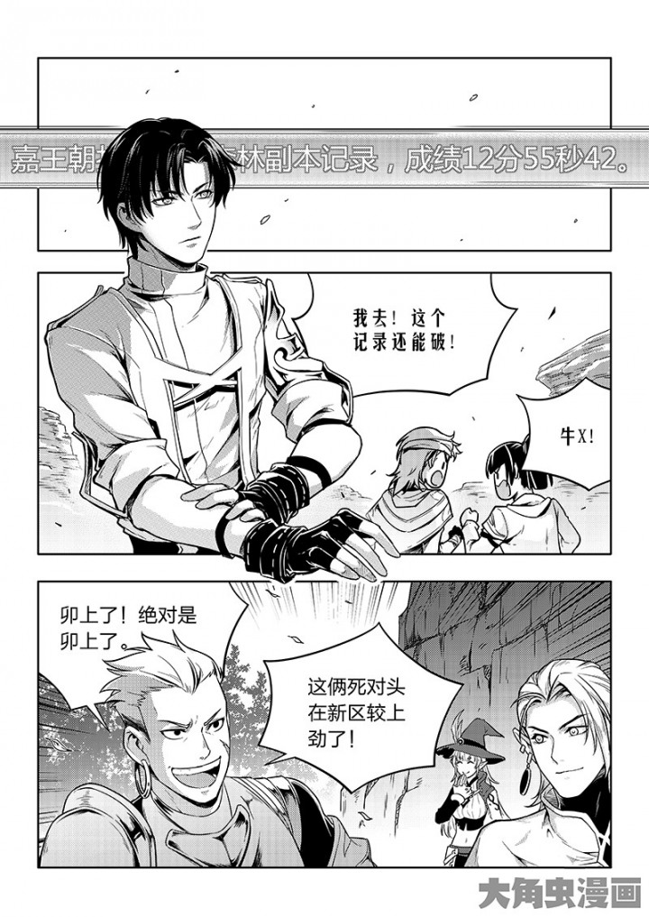 全职高手第117话