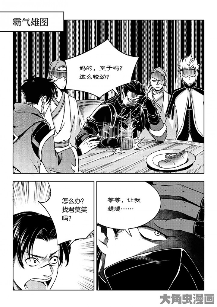 全职高手第117话