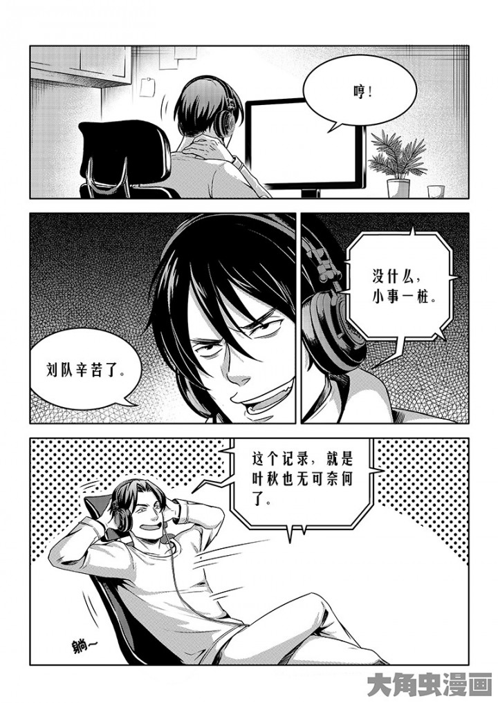 全职高手第117话