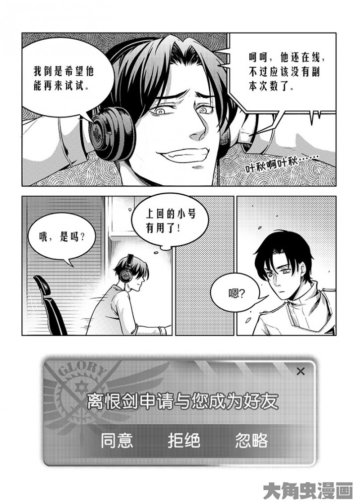 全职高手第117话