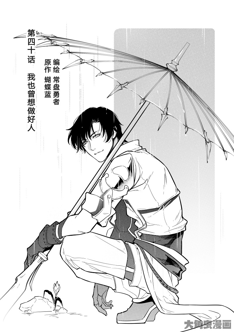 全职高手第118话