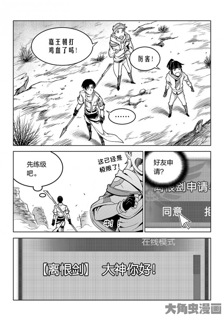 全职高手第118话