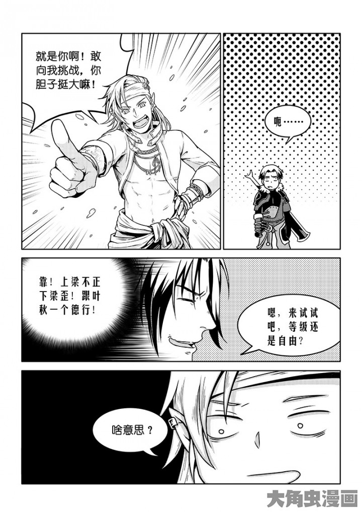 全职高手第118话