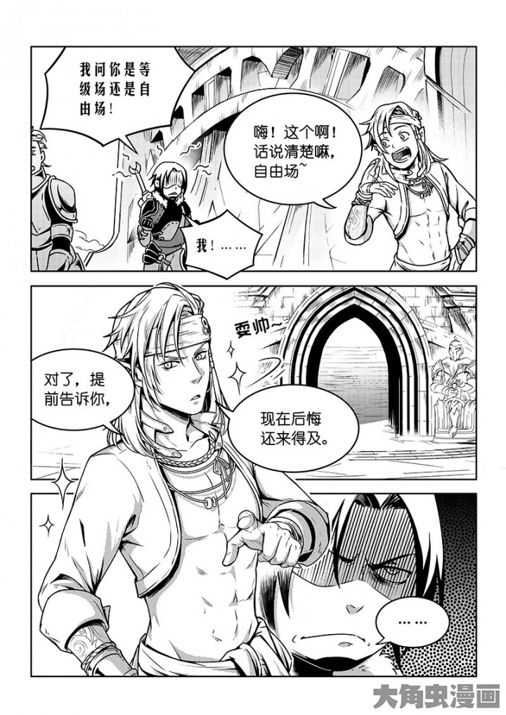 全职高手第118话