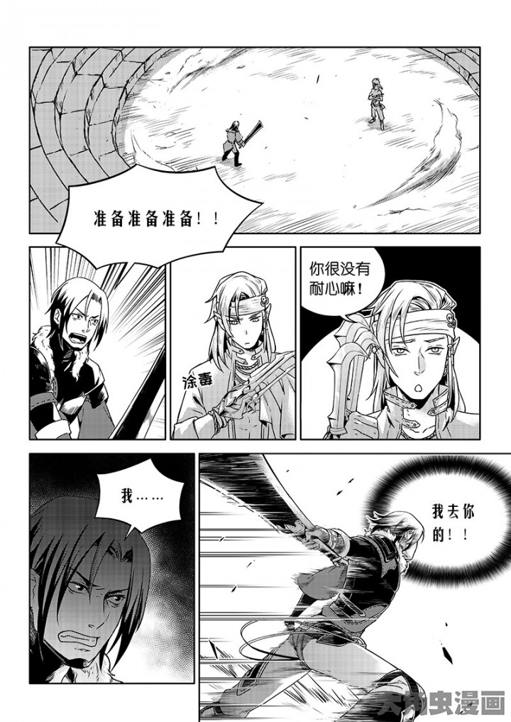 全职高手第118话