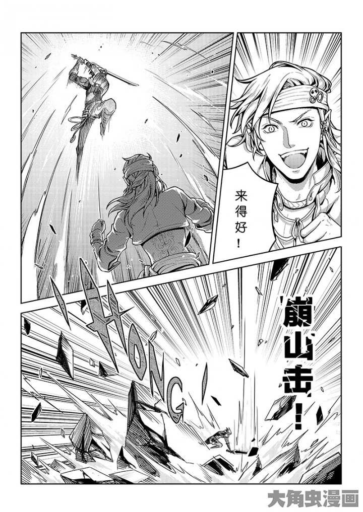 全职高手第118话