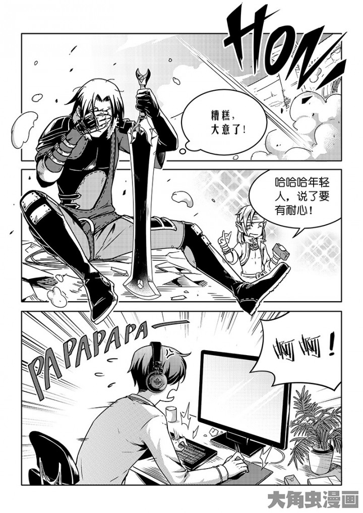 全职高手第119话