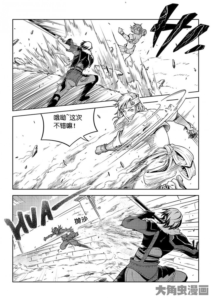 全职高手第119话