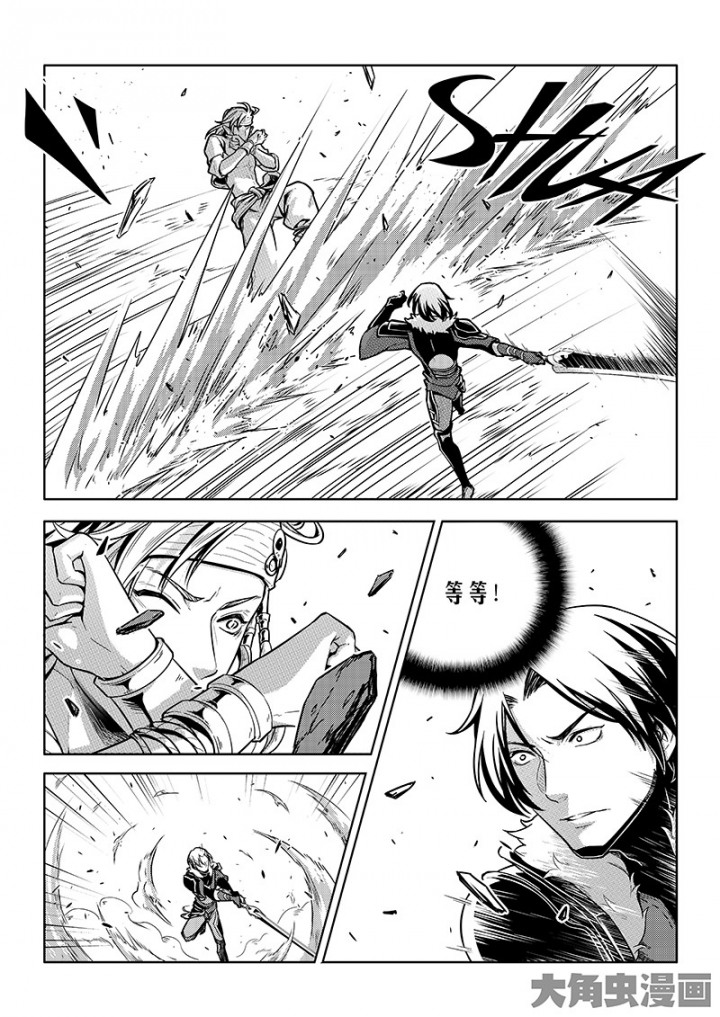 全职高手第119话