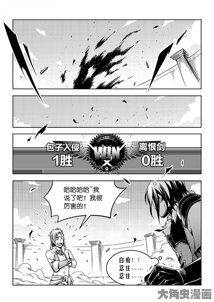 全职高手第119话