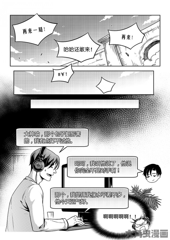 全职高手第119话