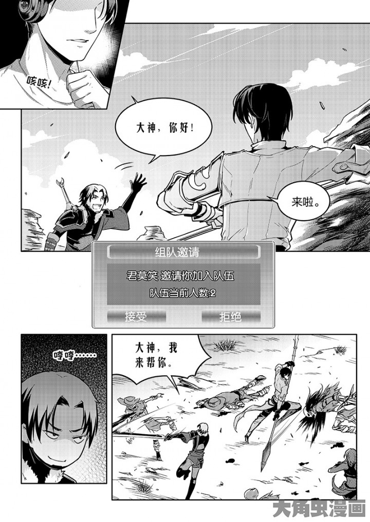 全职高手第120话