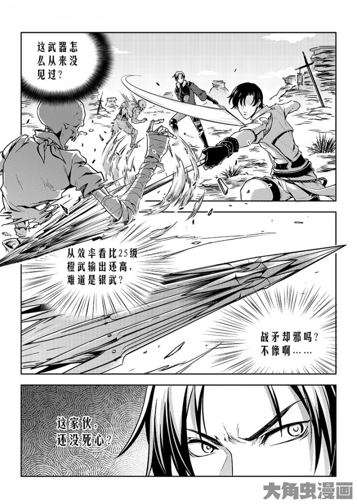 全职高手第120话