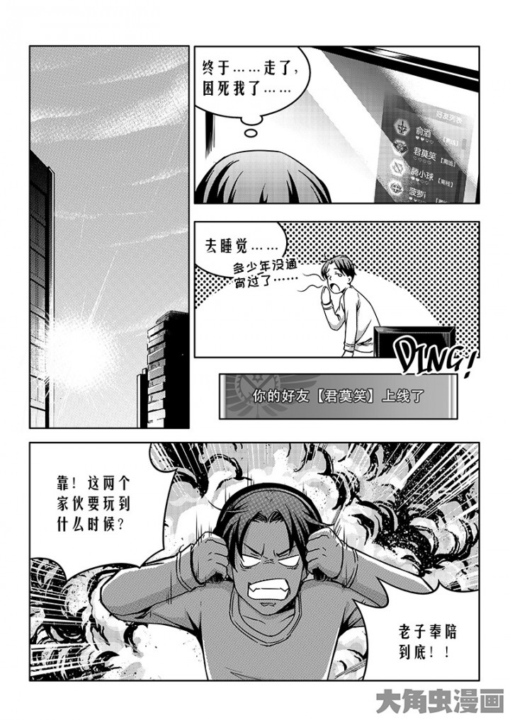 全职高手第120话