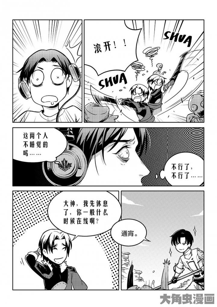 全职高手第120话