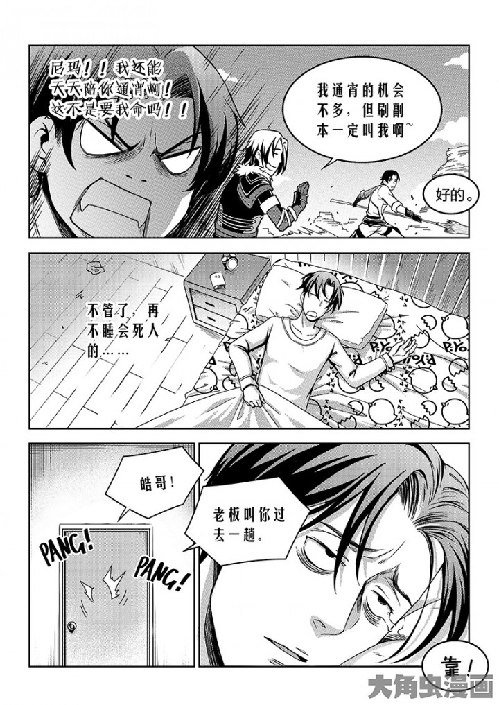 全职高手第120话