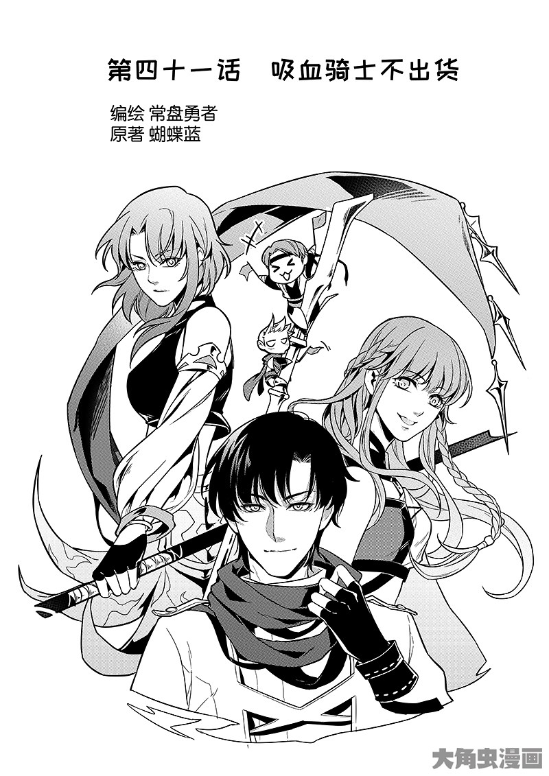 全职高手第121话