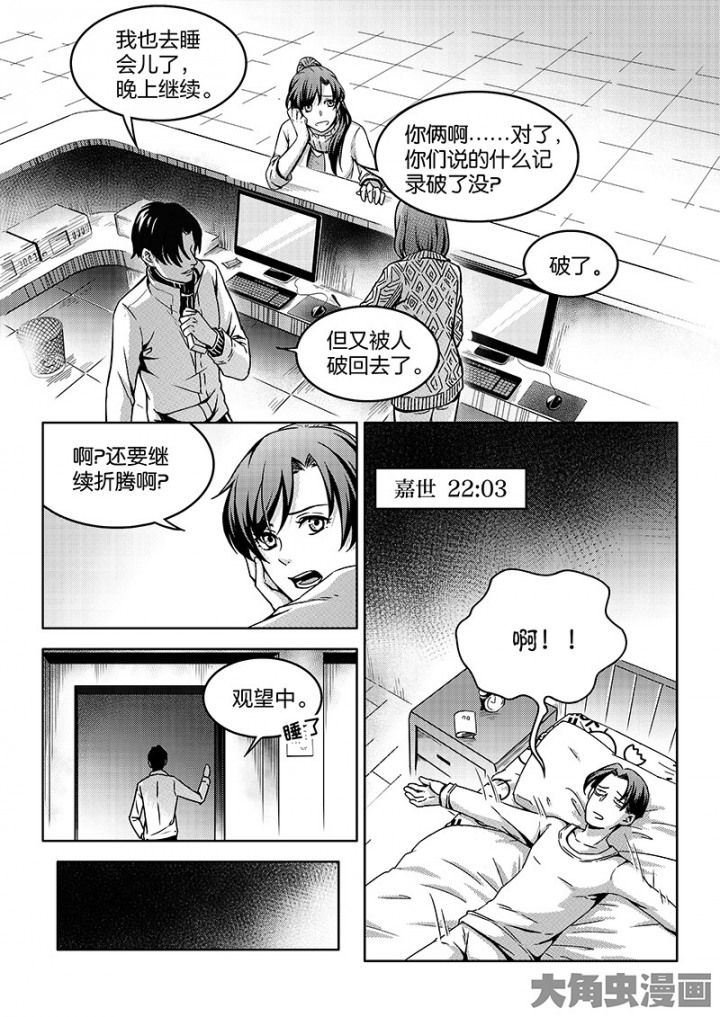 全职高手第121话