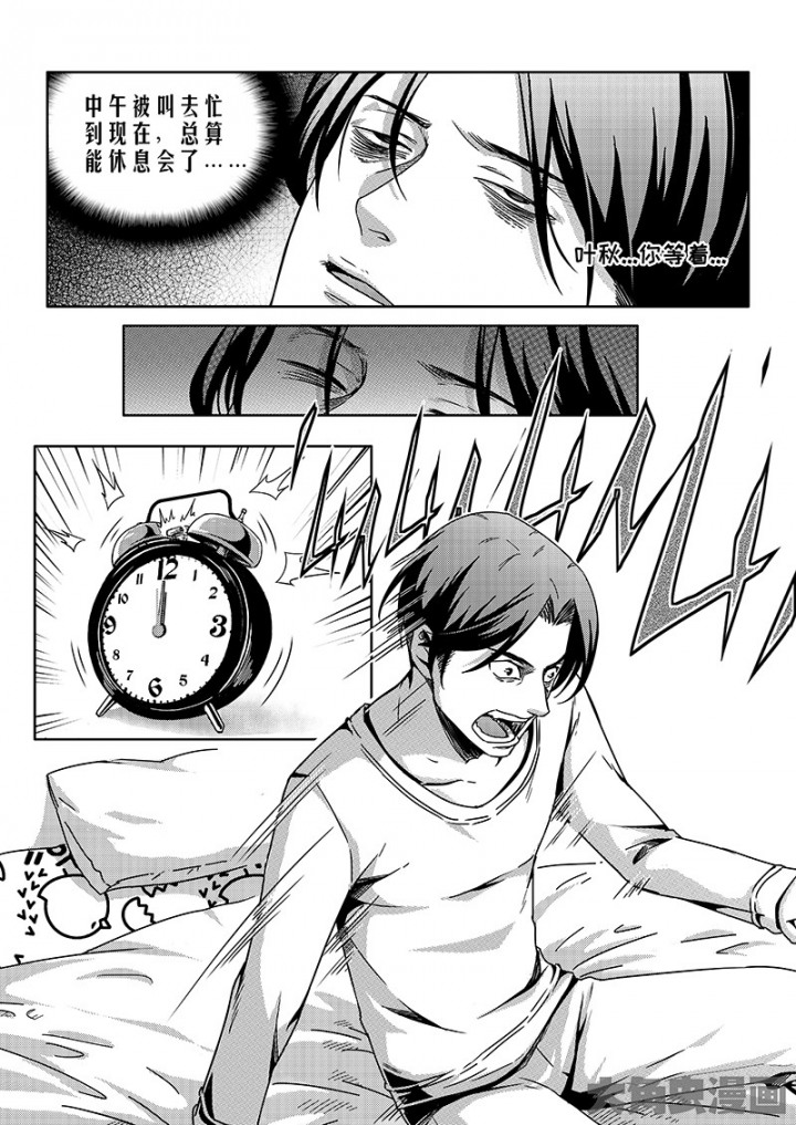 全职高手第121话