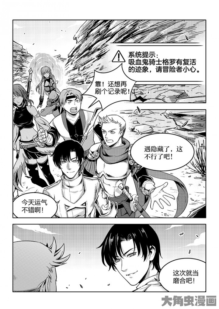 全职高手第121话