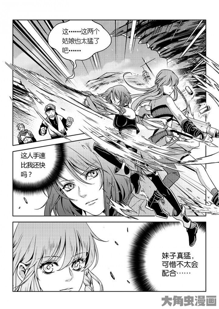 全职高手第121话