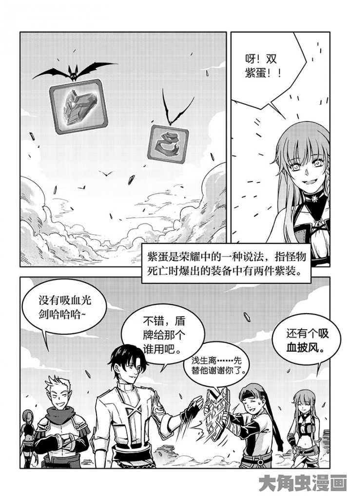 全职高手第123话