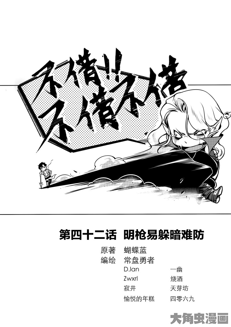 全职高手第124话