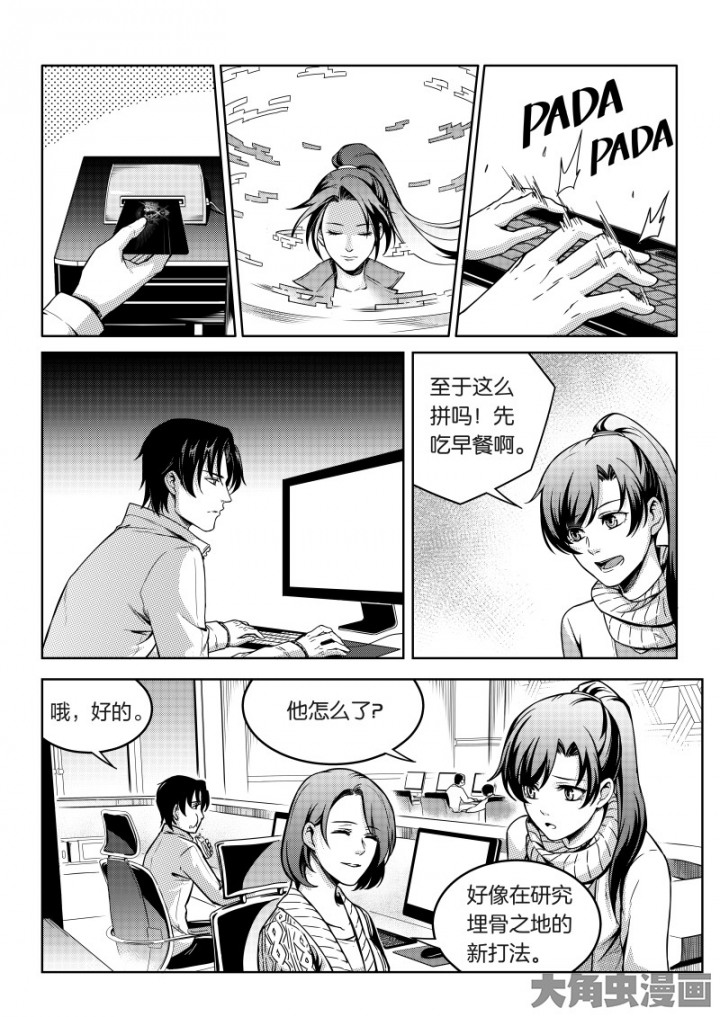 全职高手第124话