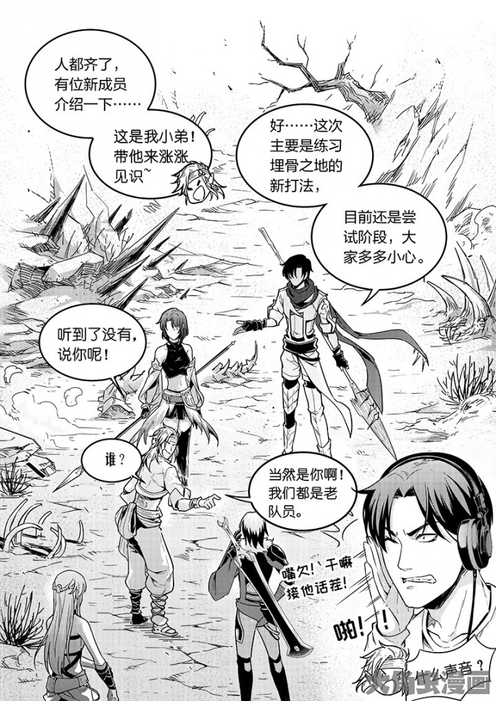 全职高手第125话