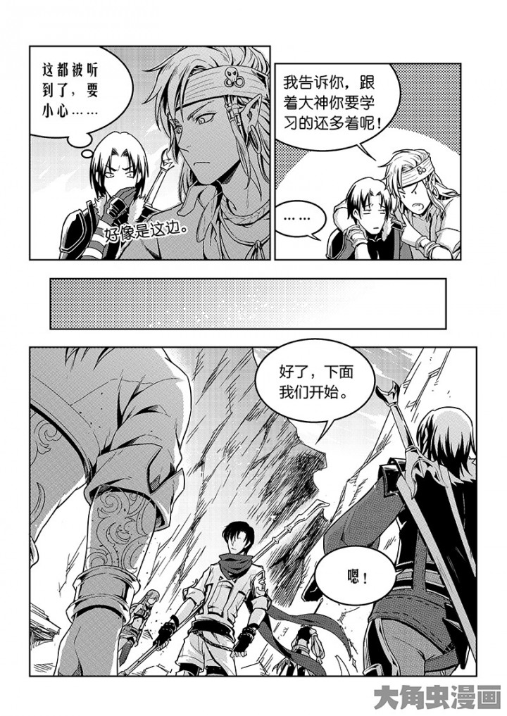 全职高手第125话