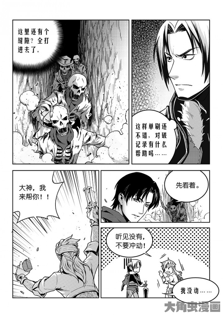 全职高手第126话