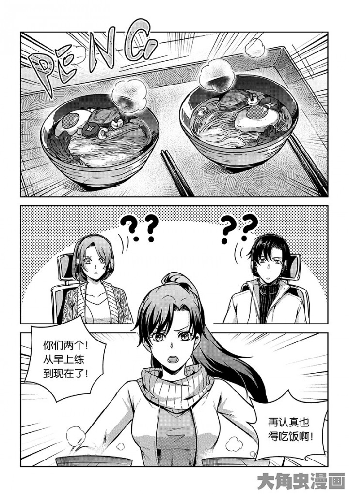 全职高手第126话