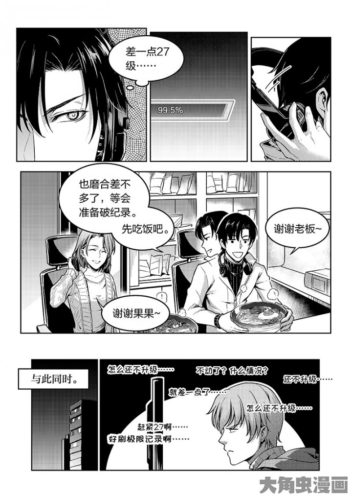 全职高手第126话