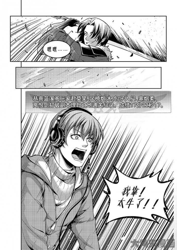 全职高手第127话