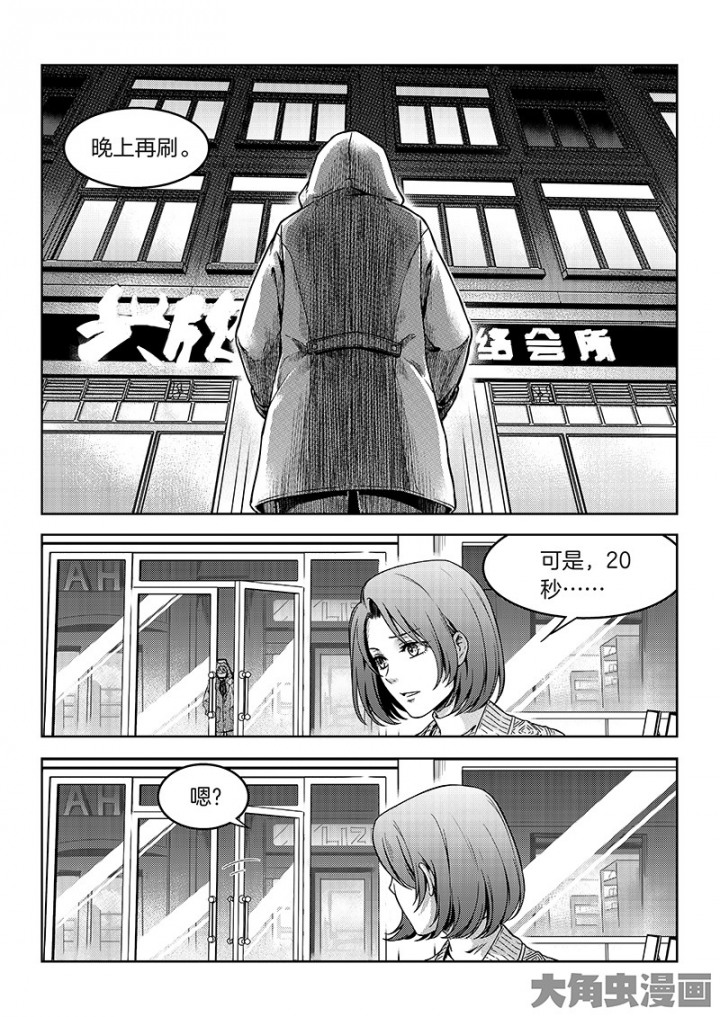 全职高手第128话