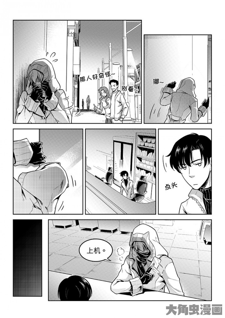 全职高手第128话