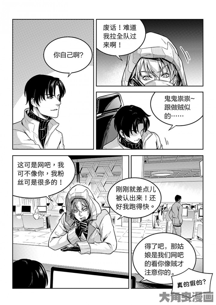 全职高手第128话