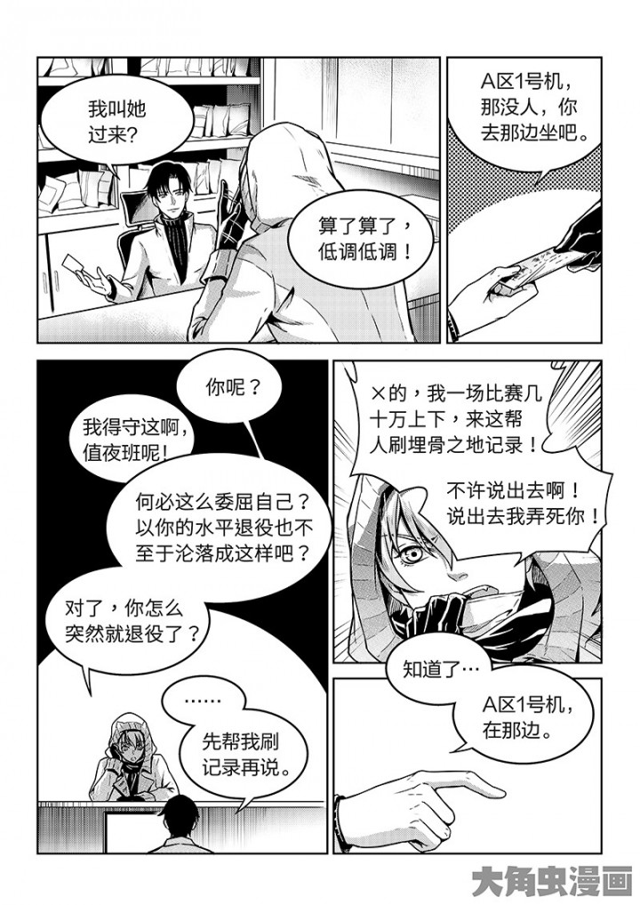 全职高手第129话