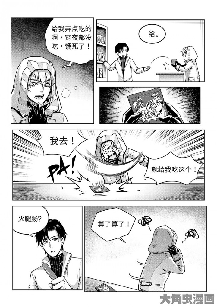 全职高手第129话