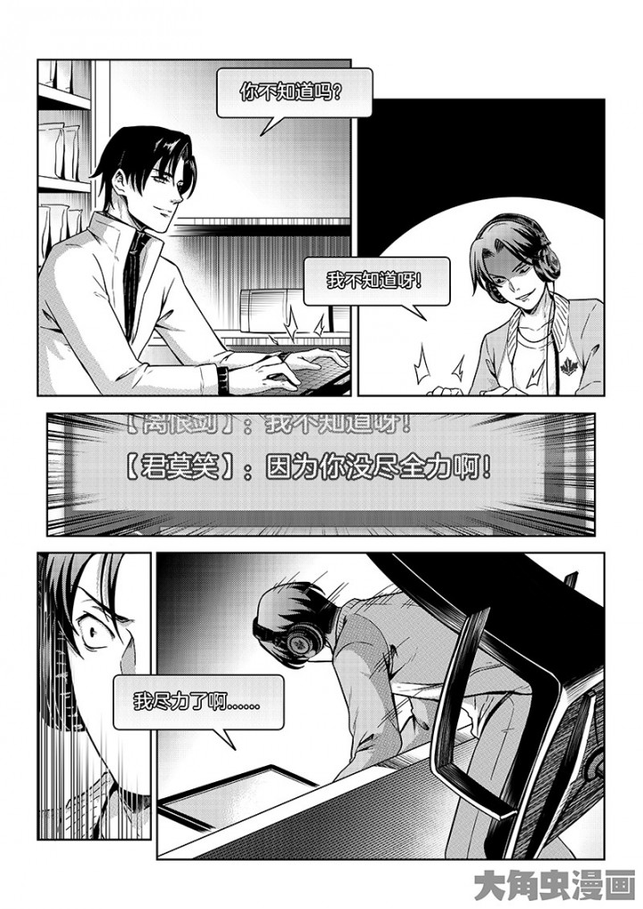 全职高手第129话