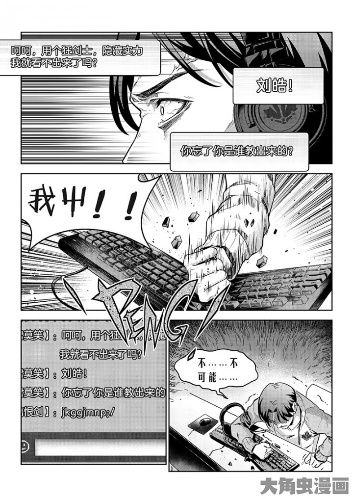 全职高手第129话