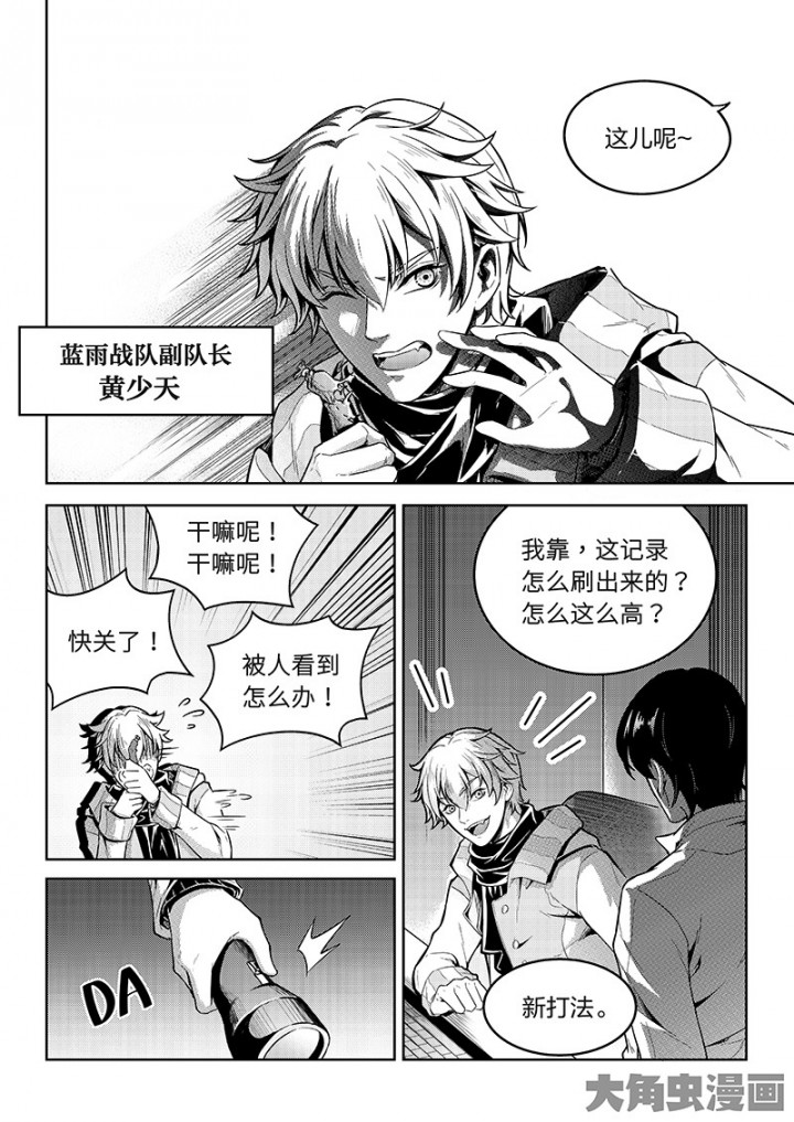 全职高手第129话