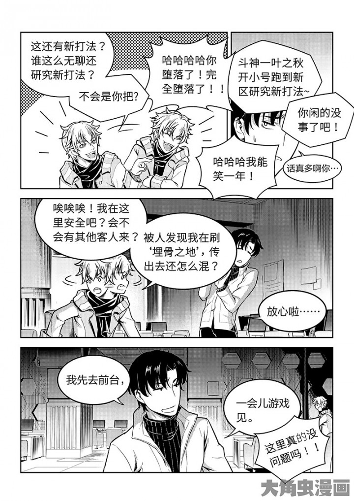 全职高手第129话