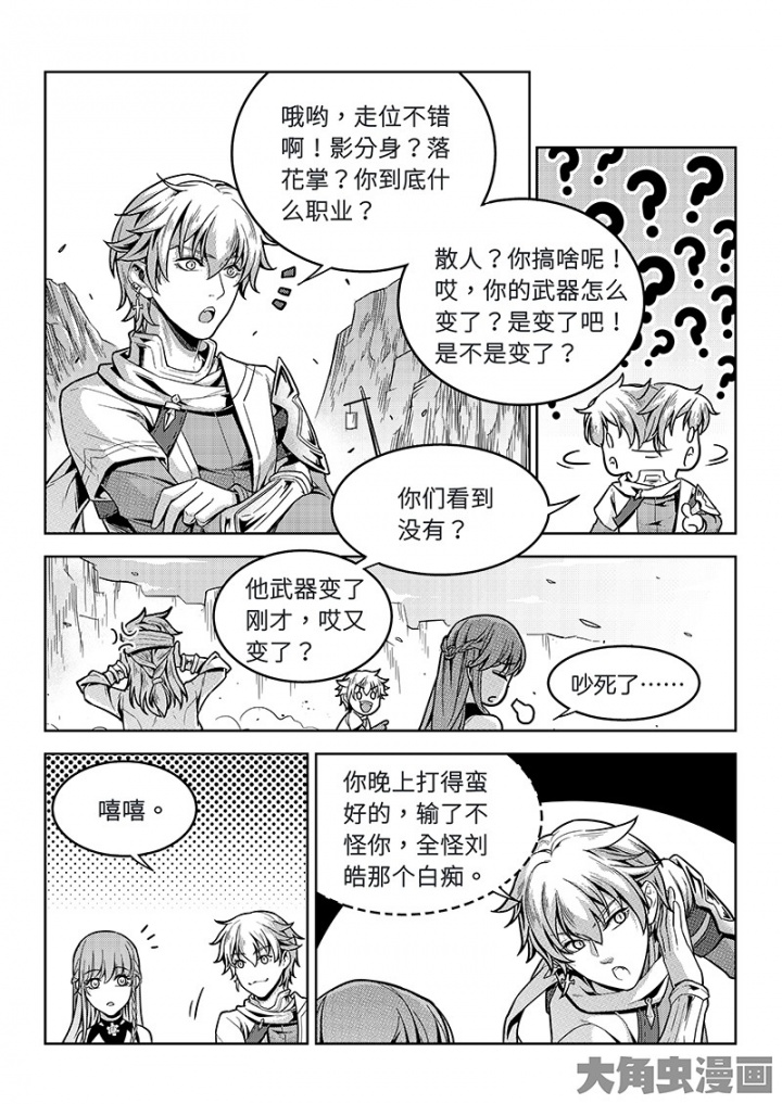 全职高手第131话