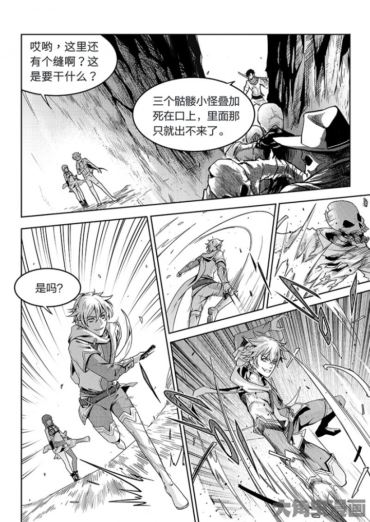 全职高手第131话