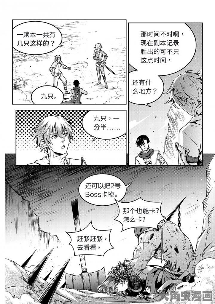 全职高手第131话