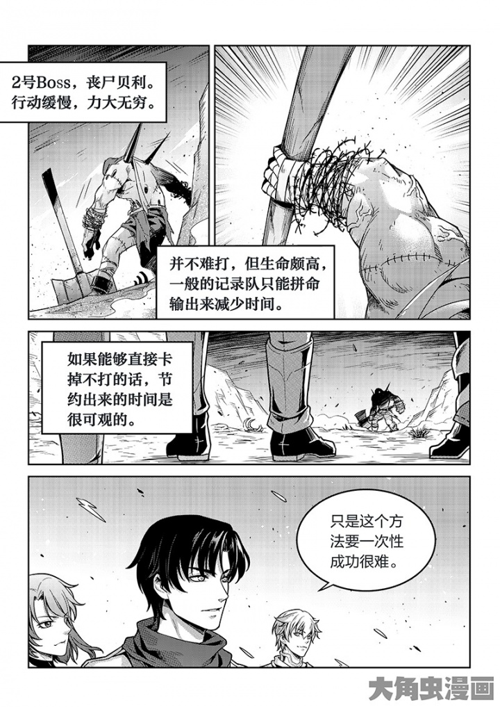 全职高手第131话