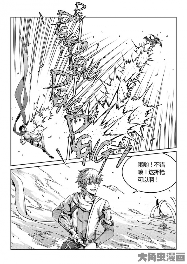 全职高手第132话